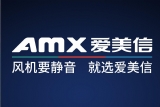 為了孩子的健康，愛美信與佛山設(shè)計協(xié)會推進教育新風(fēng)系統(tǒng)設(shè)計的升級！